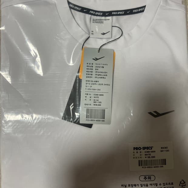 프로스펙스