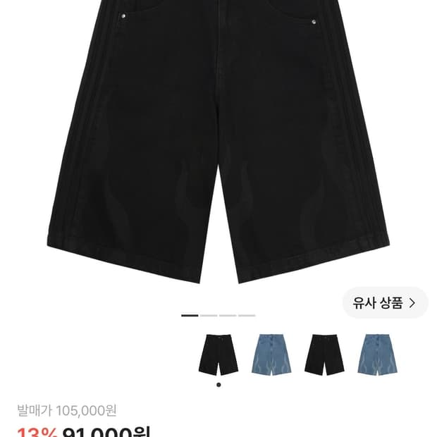 아디다스 삼선 플레임 데님 버뮤다 팬츠 숏츠 흑청 블랙