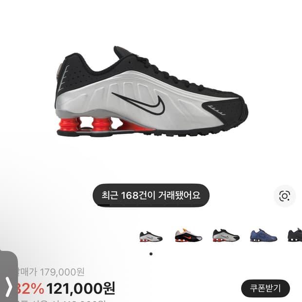 나이키 샥스 구합니다