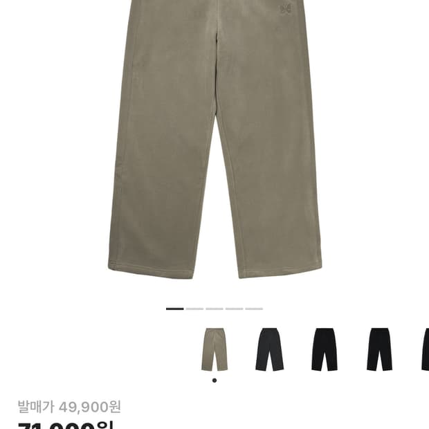 유니클로 니들스 후리스 플리스 와이드 팬츠 베이지 s