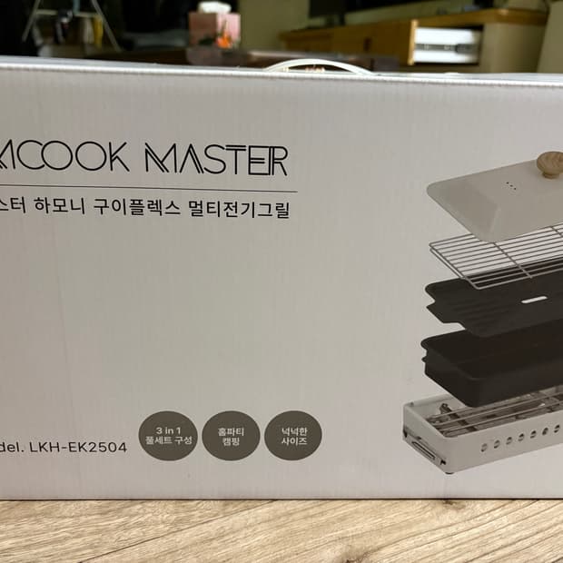 캠쿡마스터 하모니 전기그릴