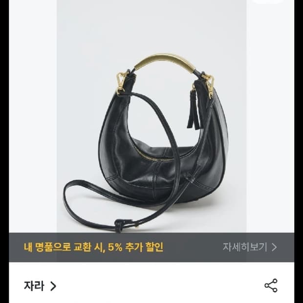 자라 가방