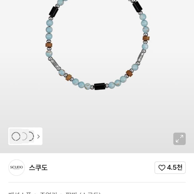 스쿠도 에메랄드 비즈팔찌 17 cm