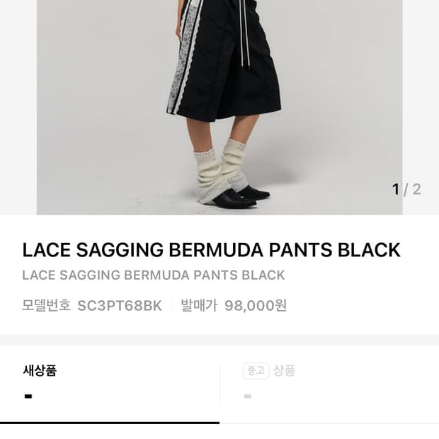 스키즘인듀싱 버뮤다 팬츠 구해요