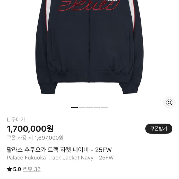 팔라스 후쿠오카 L 팝니다.