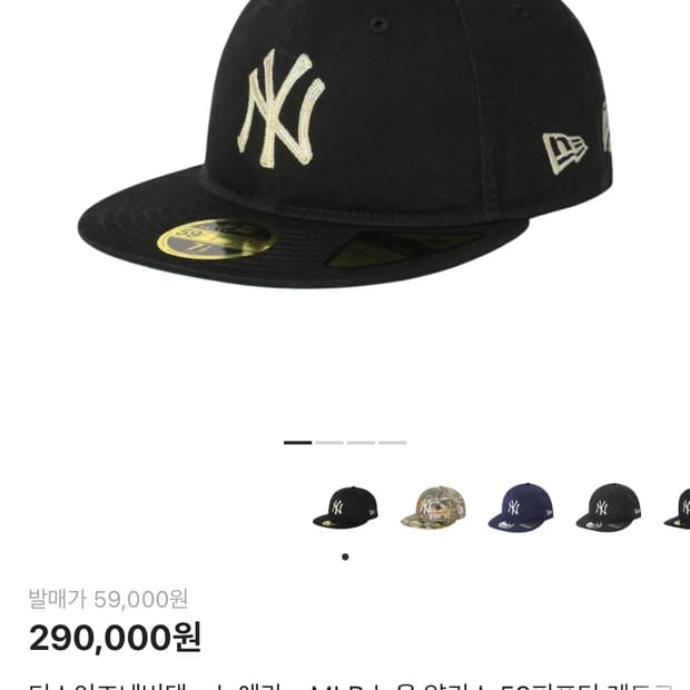 디스이즈네버댓 X 뉴에라 MLB 뉴욕 양키스  59피프티 레트로