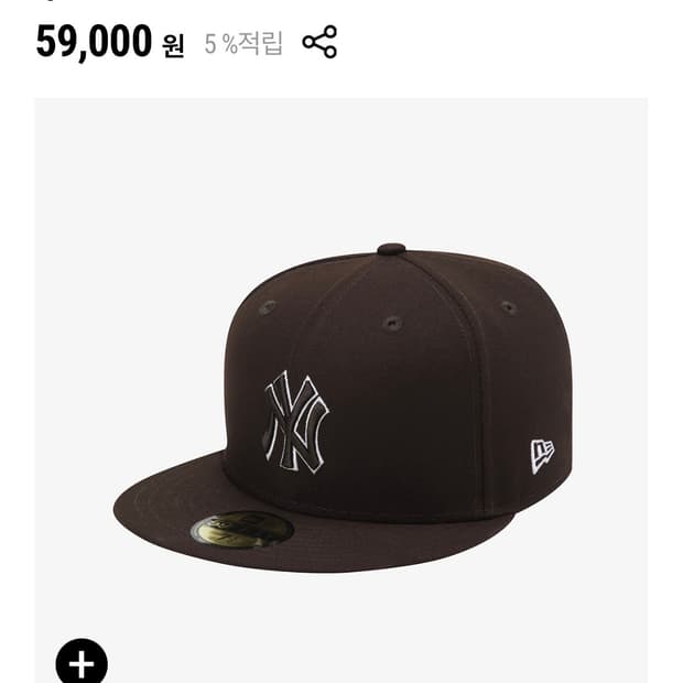 뉴에라 브라운