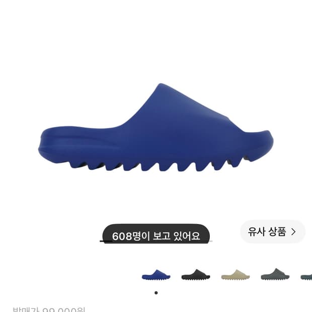 아디다스 이지슬라이드 아주르 285구해요