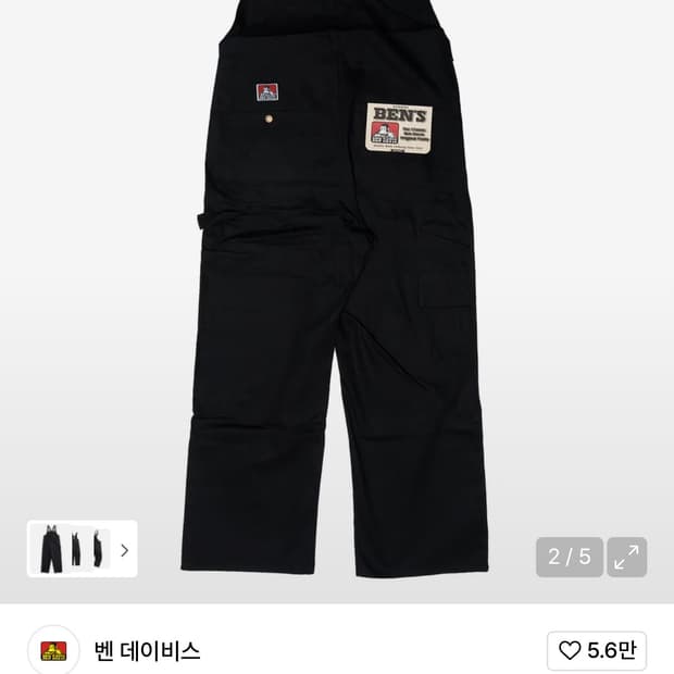 벤 데이비스 오버롤 블랙