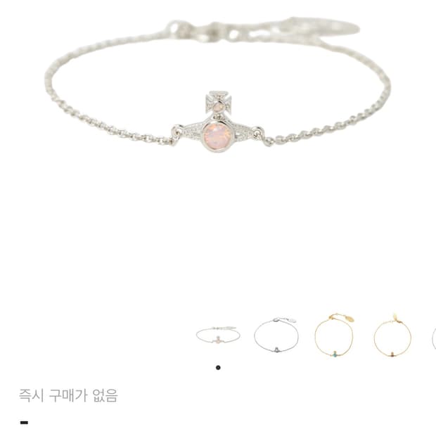 비비안웨스트우드 팔찌