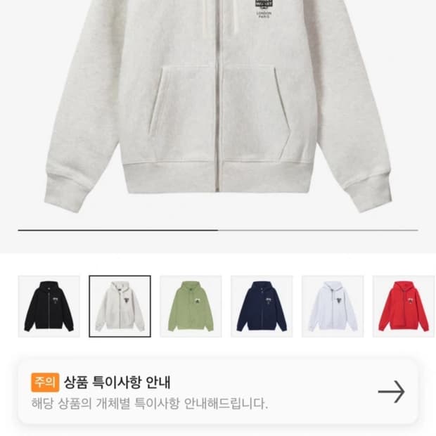 스투시 후드집업 월드투어 애쉬헤더 색상 M 사이즈