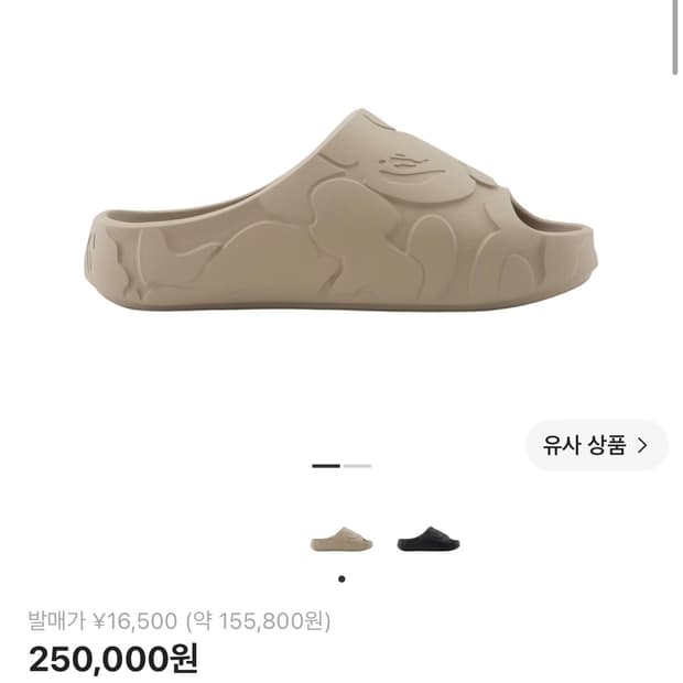 베이프 슬라이더 280