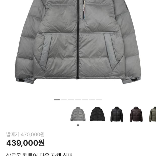 (L)살로몬 컨투어 자켓 다운 패딩 