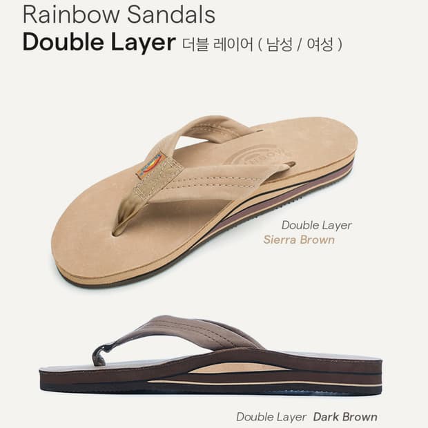 레인보우샌들 더블레이어 시에라브라운 M 팝니다