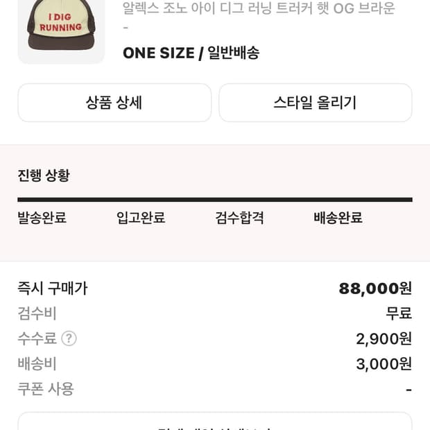 알렉스조노 I DIG Running Trucker Hat OG Brown