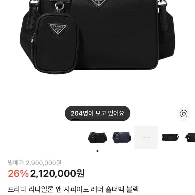 프라다 리나일론 앤 사피아노 레더 숄더백 블랙