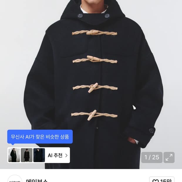 메인부스 더플 코트