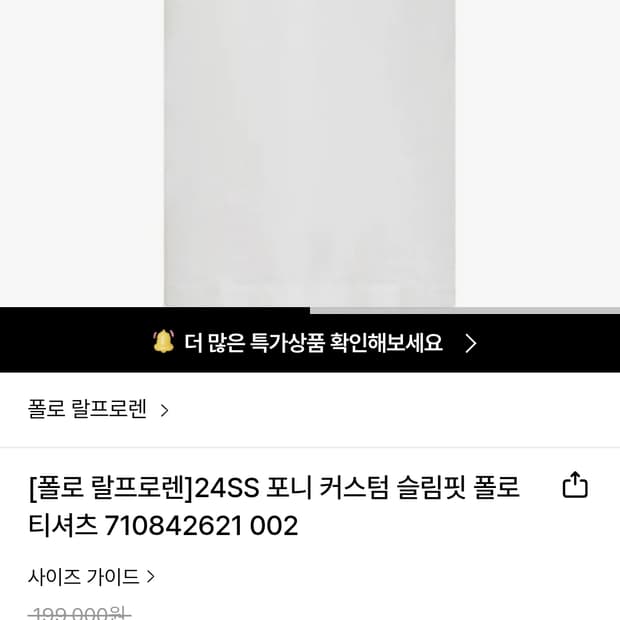 폴로 랄프포렌 카라반팔티 