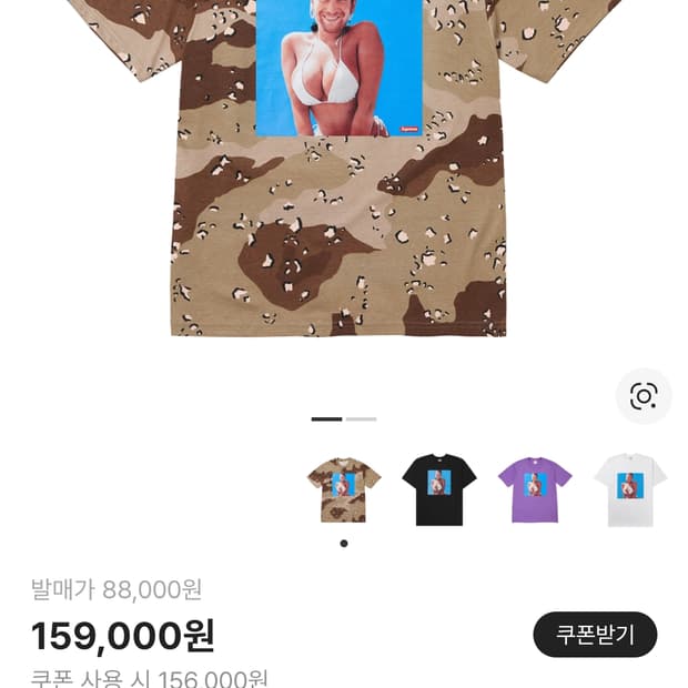 슈프림 x 에이펙스 트윈 윈도우리커 티셔츠 초콜릿 칩 카모 - 25SS