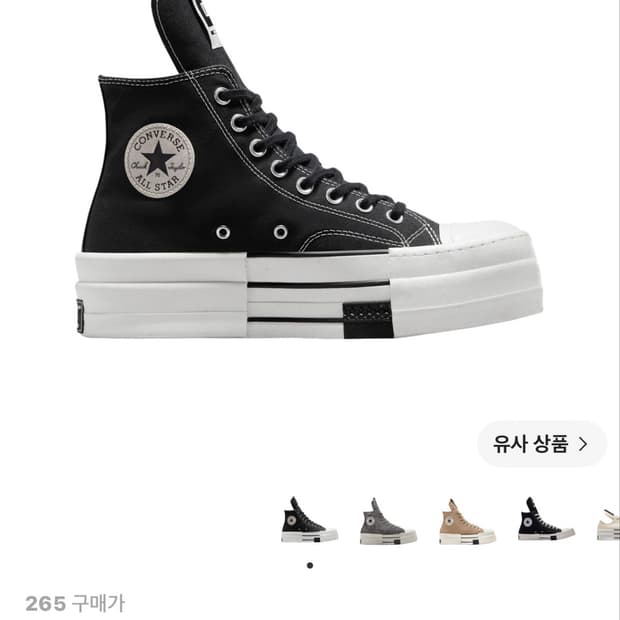 컨버스 다크쉐도우 더블 다크스타 