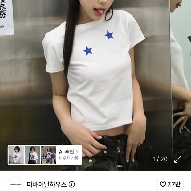 더바이닐하우스 star tee white 반팔 c사이즈