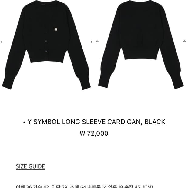 <새상품>보헴서 와이심블 롱슬리브 가디건 블랙