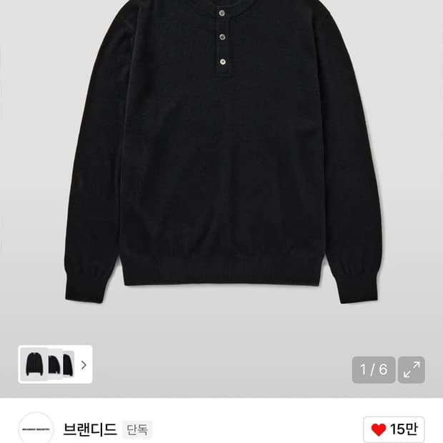 브랜디드 헨리넥 니트 블랙 L