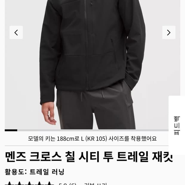 룰루레몬 시티드 트레일 자켓 m