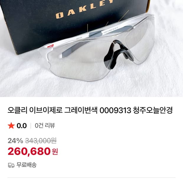 [새상품]오클리 이브이제로 0009313 