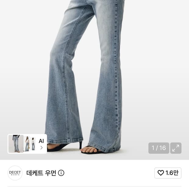 데케트우먼 플레어진(부츠컷) xs 새싱품