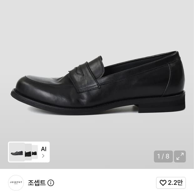 조셉트 모건 블랙 로퍼 255