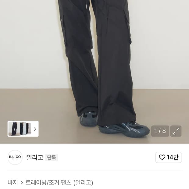 일리고 나일론 스트링 카고 밴딩 블랙 팬츠