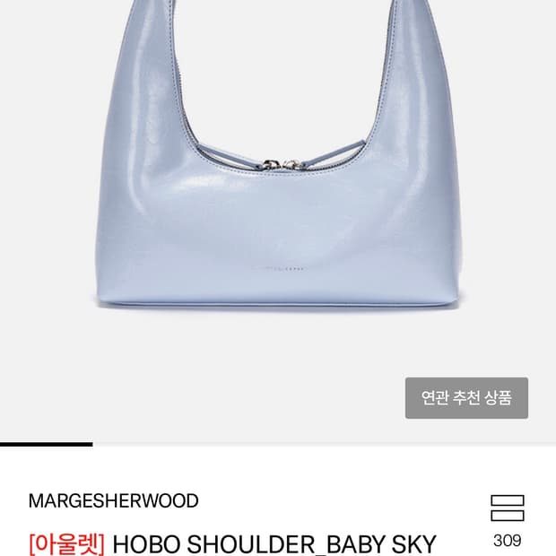 마지셔우드 호보백 베이비 스카이 크링클