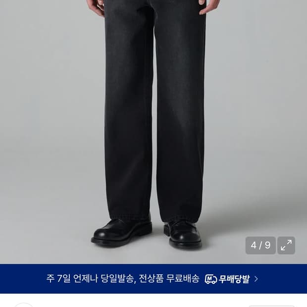 [새상품] 루즈 스트레이트 데님 팬츠 워시드 블랙 31