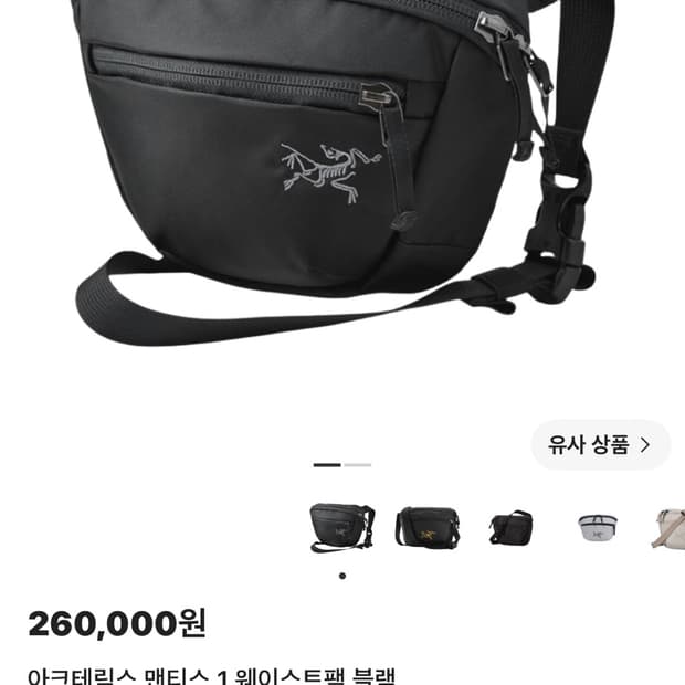 아크테릭스 맨티스2 웨이스트팩 블랙