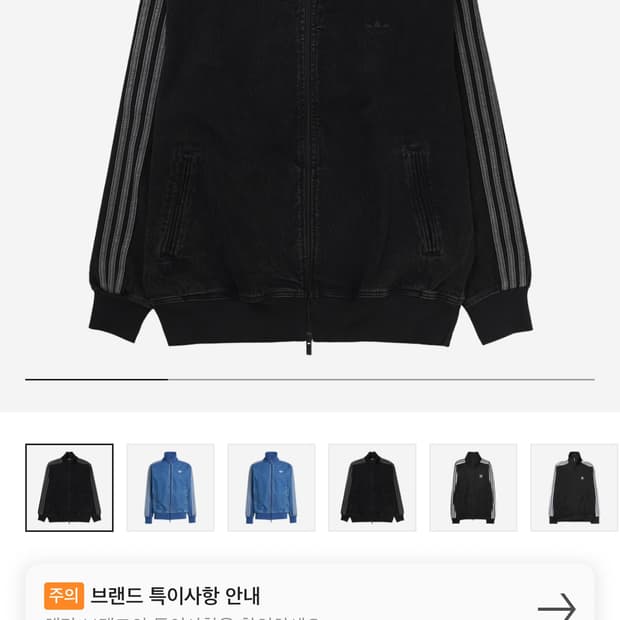 아디다스 데님 트랙탑 블랙 XL