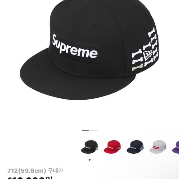 슈프림 본즈 박스로고 뉴에라 블랙 - 25FW