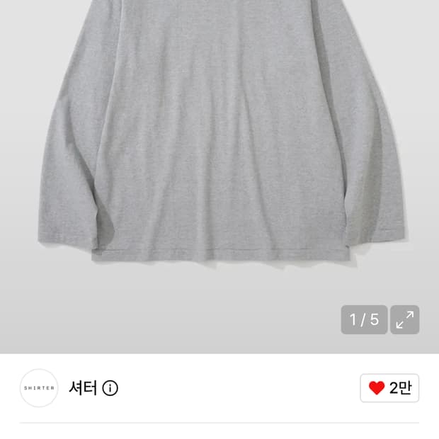 셔터 롱슬리브 긴팔 티셔츠 2벌