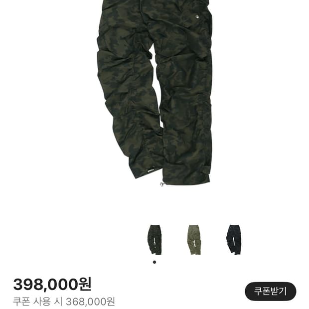 앤더슨벨 카모플라주 팬츠46