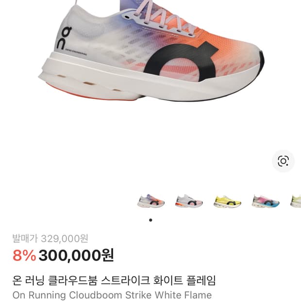 온러닝 클라우드 EU42사이즈 판매