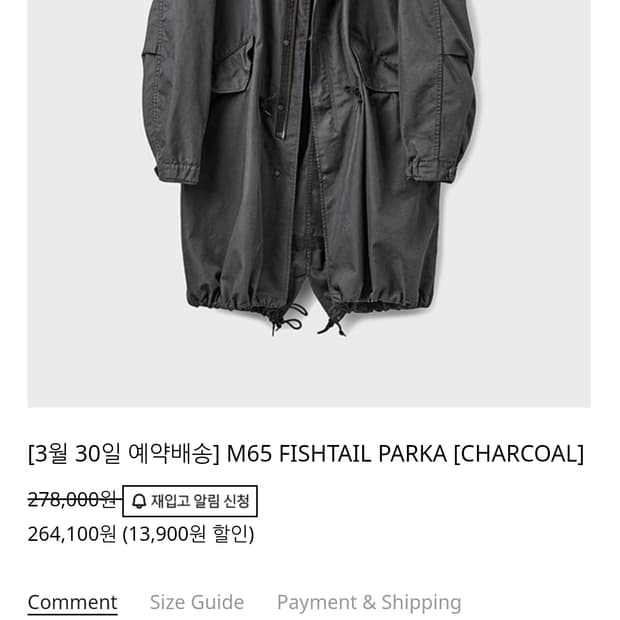 유니온블루 m65 피쉬테일 차콜 L