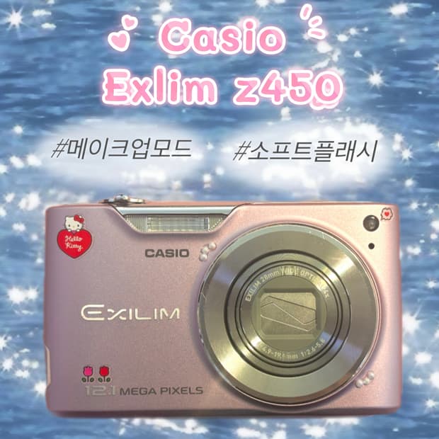 초미품 메이크업, 카시오 엑슬림 Z450 핑크 (카시오 Z40)