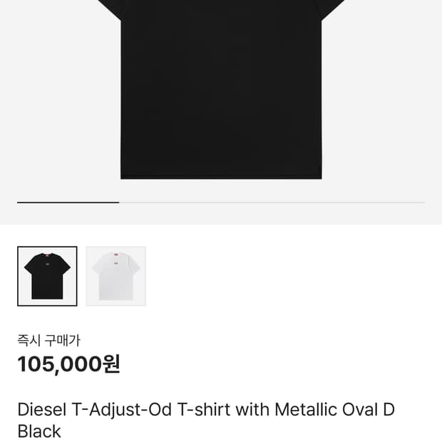 디젤 T-어드저스트-Od 메탈릭 오발 D 티셔츠 블랙 XXL