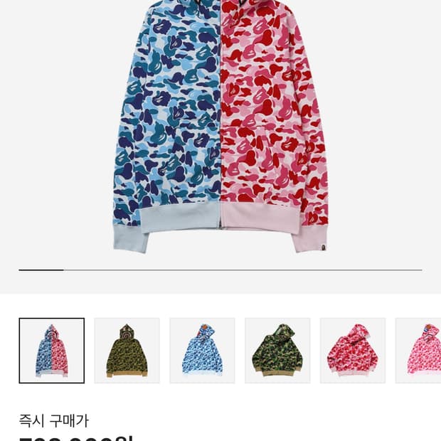 베이프 ABC카모 세퍼레이트 샤크 풀 집 후드 블루 핑크