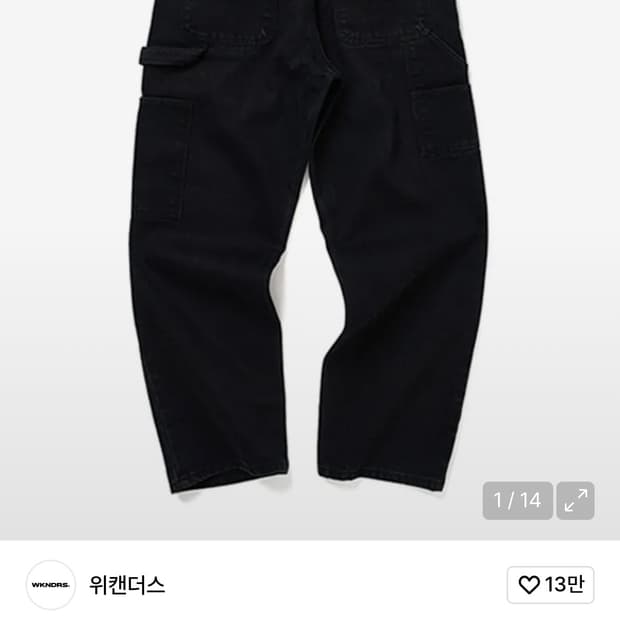 위캔더스 품절 블랙데님 XL
