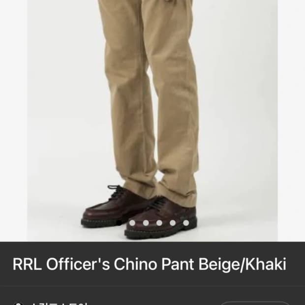 (새상품) RRL Officer’s Chino 34x33 