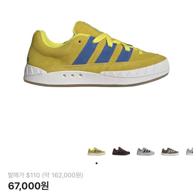 아디다스 아디매틱 브라이트 옐로우 블루