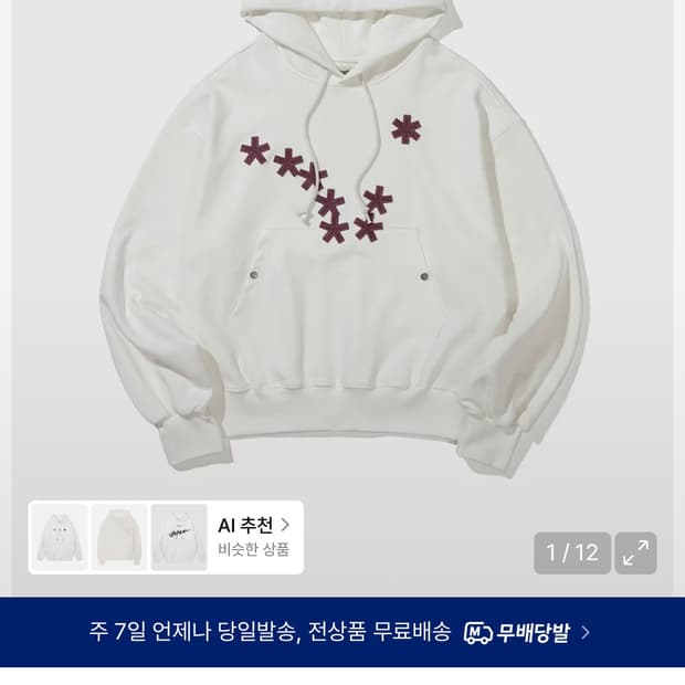 카락터 후드티 흰색