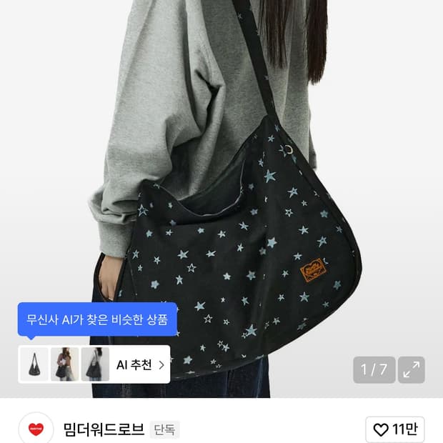 (밈더워드로브)스타 프린팅 리버시블 백_ 블랙 & 차콜