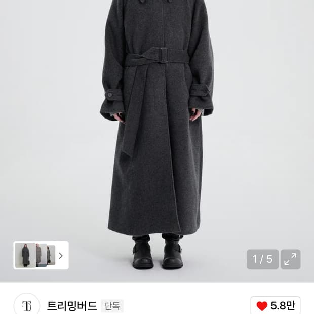트리밍버드 트라움코트 차콜 